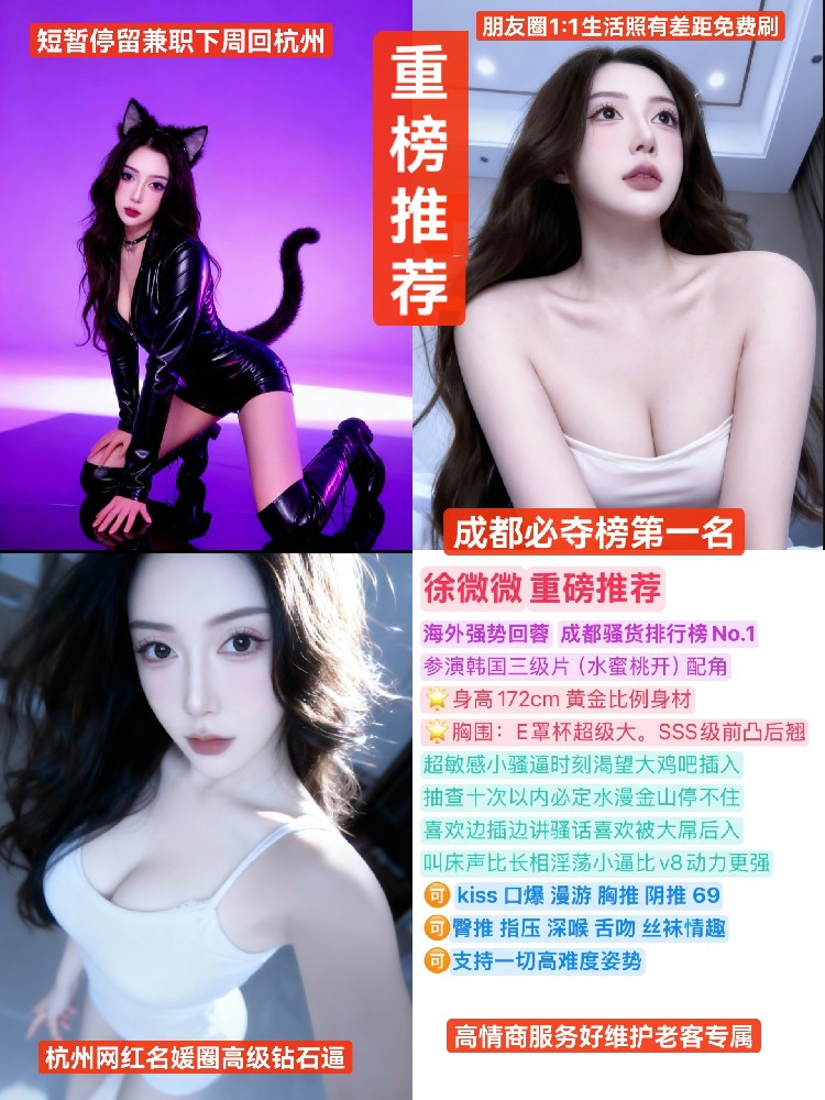 徐薇薇