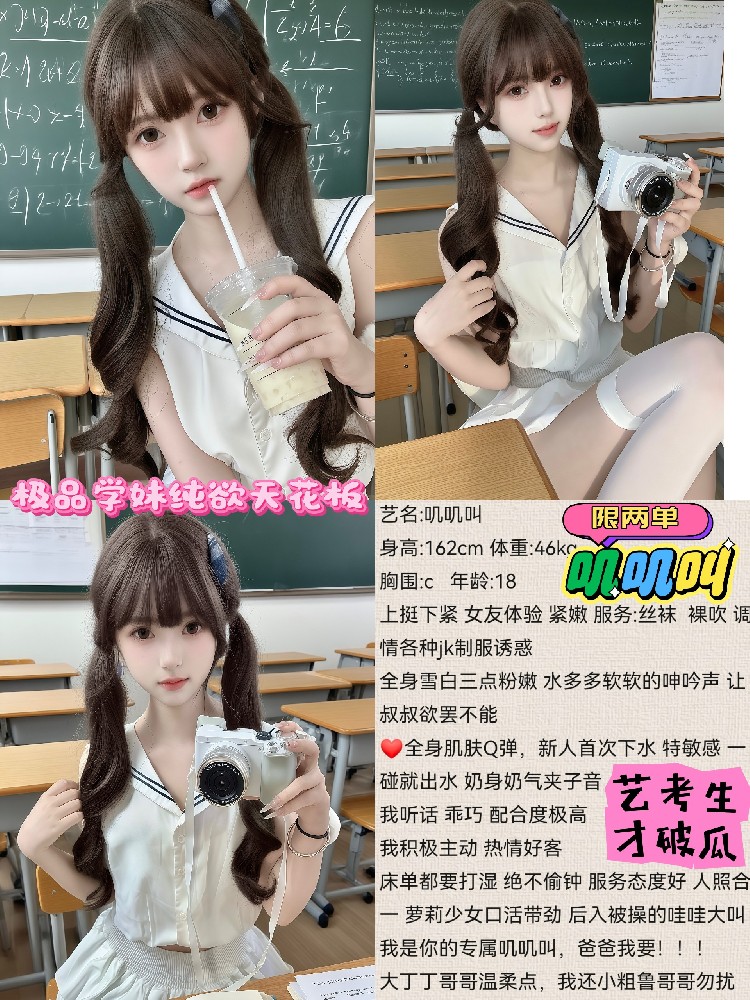 叽叽叽
