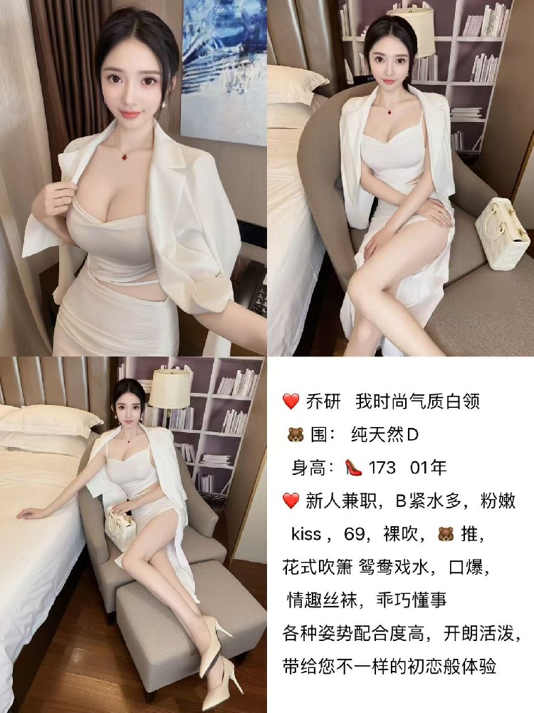 乔妍