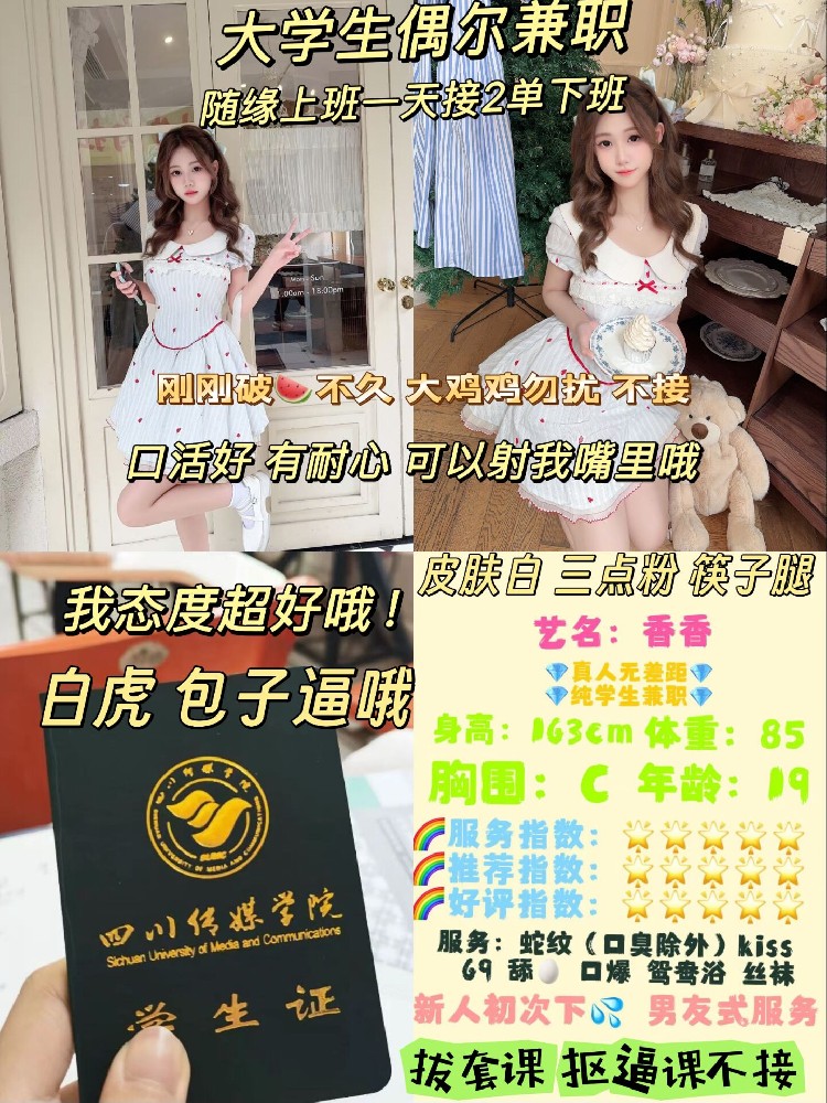 香香