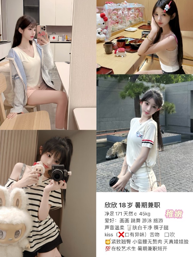 欣欣（不外出）