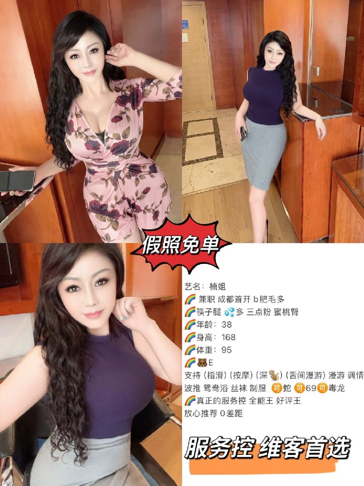 楠姐
