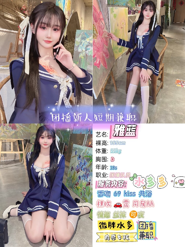 雅蓝