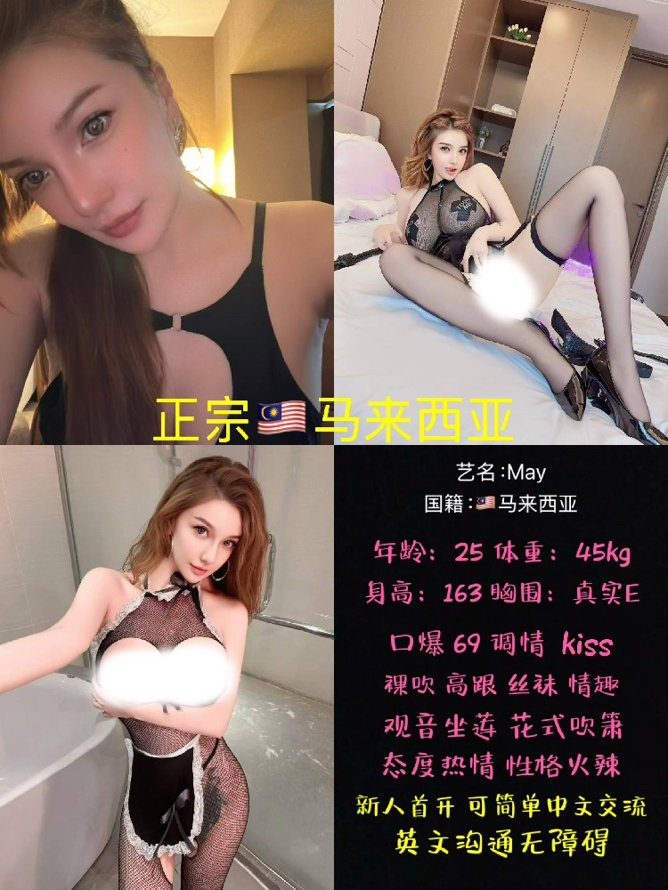 May（不外出）
