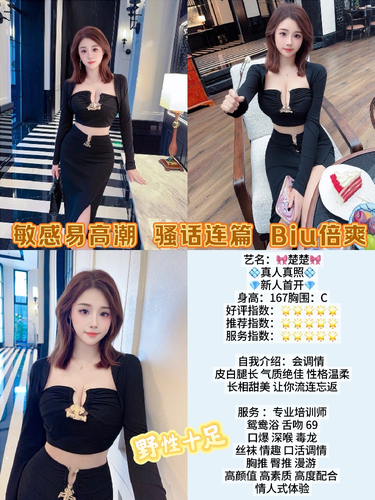 楚楚