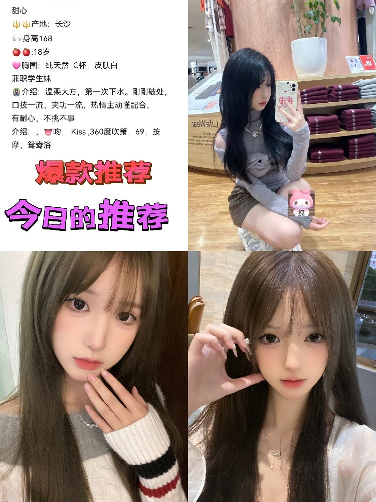 甜心