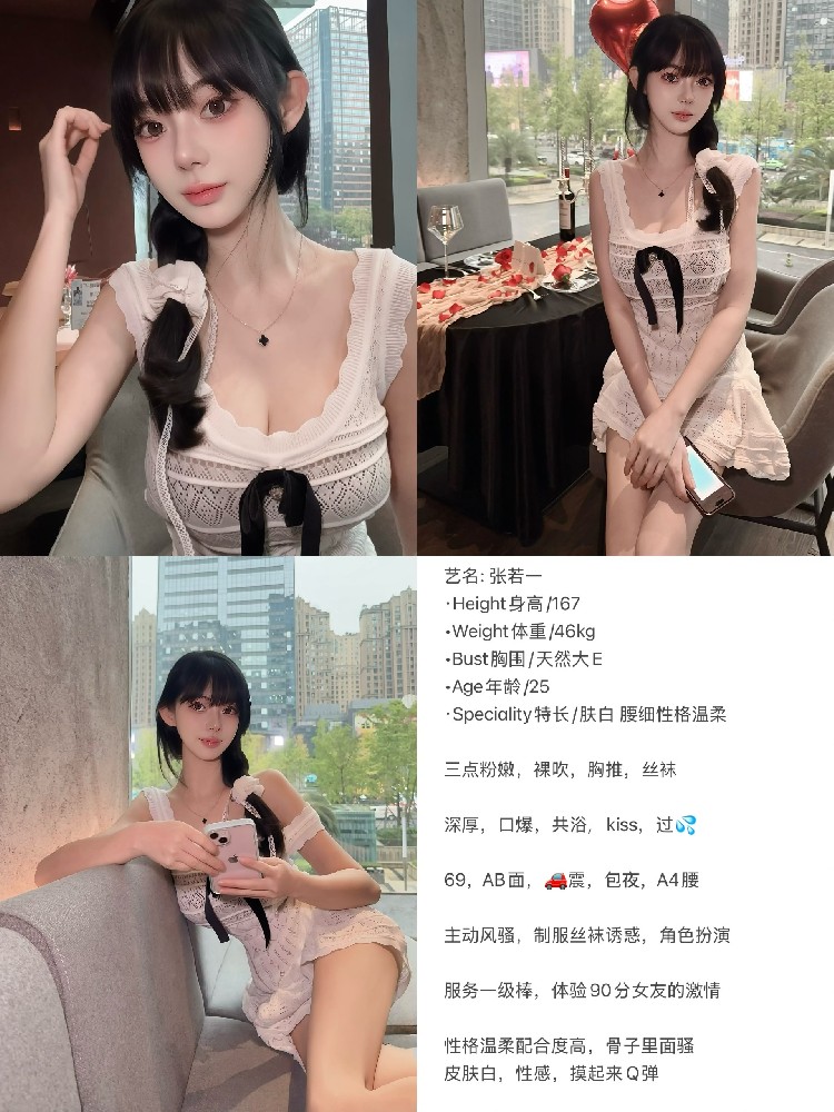 张若一