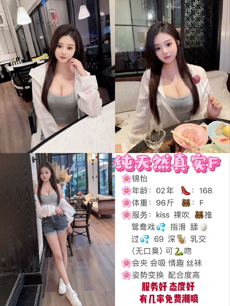 锦怡