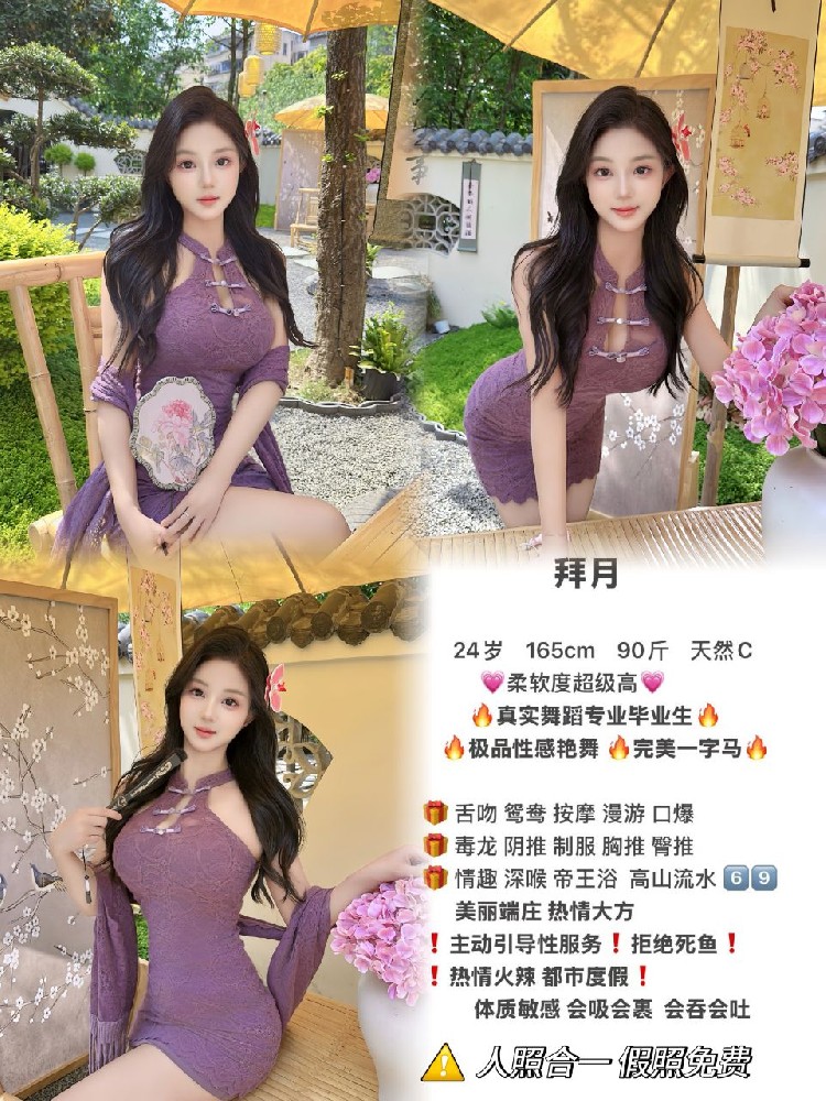 拜月
