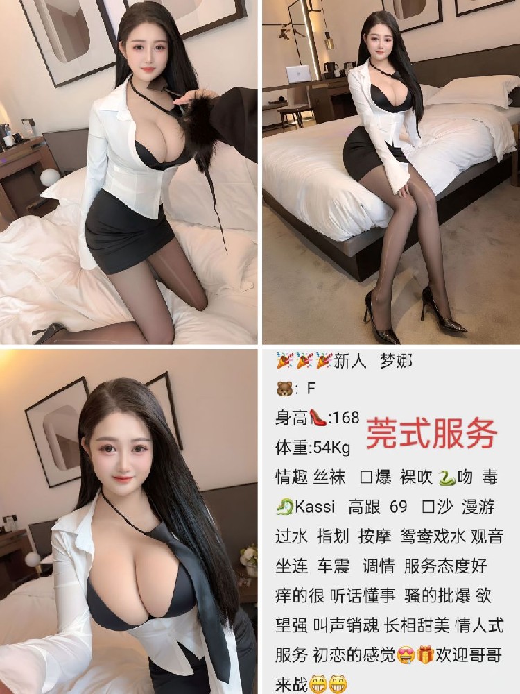 梦娜
