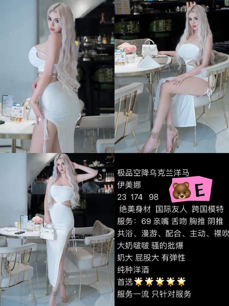 伊美娜