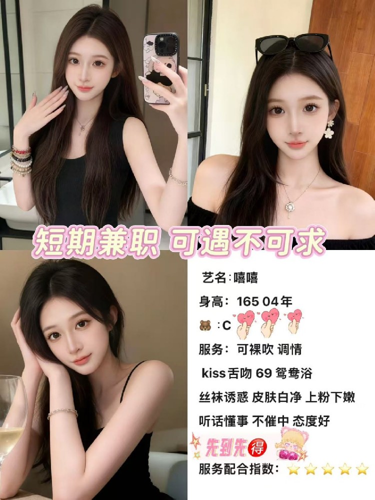 嘻嘻