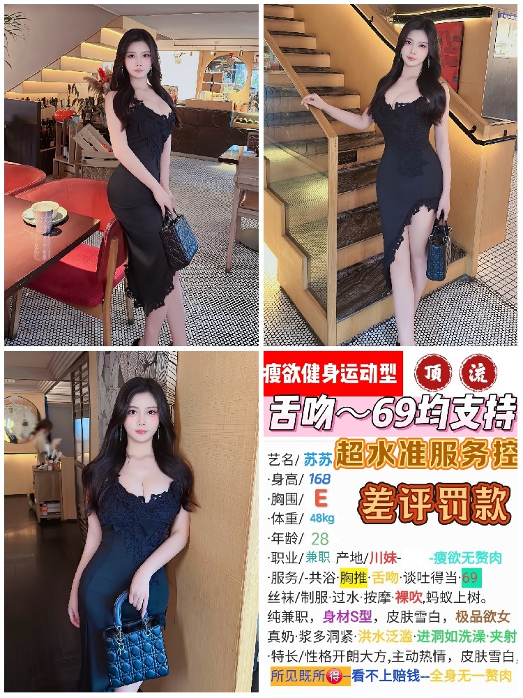 苏苏