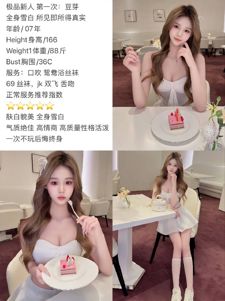 豆芽
