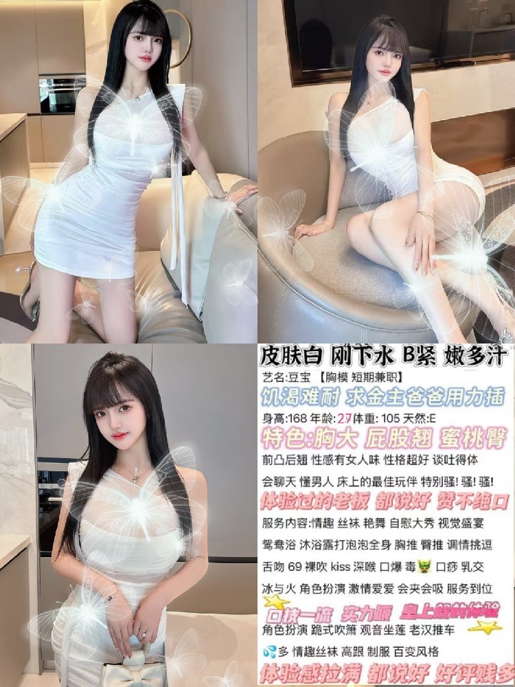 豆宝