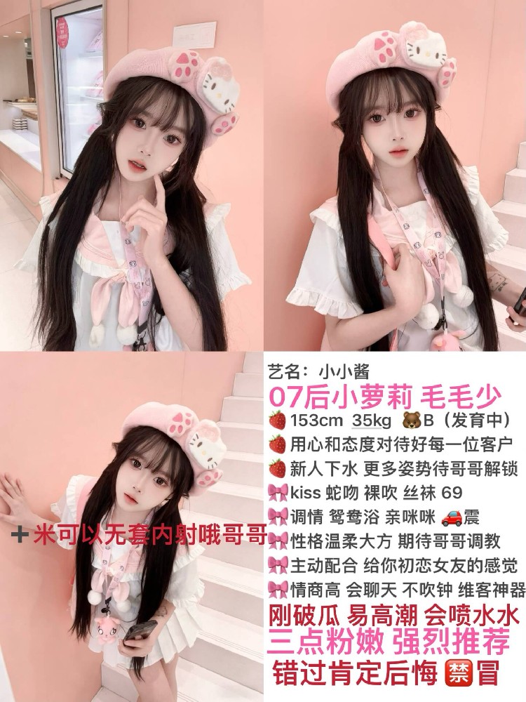 小小酱