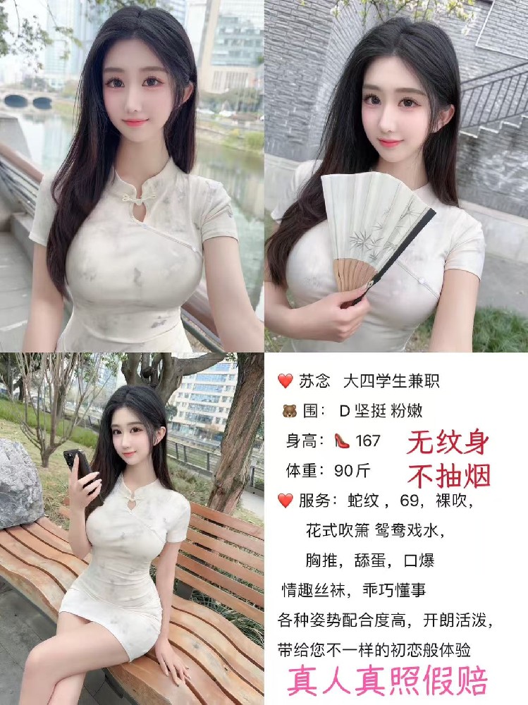 苏念（只自带）