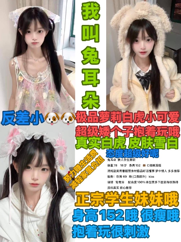 兔耳朵