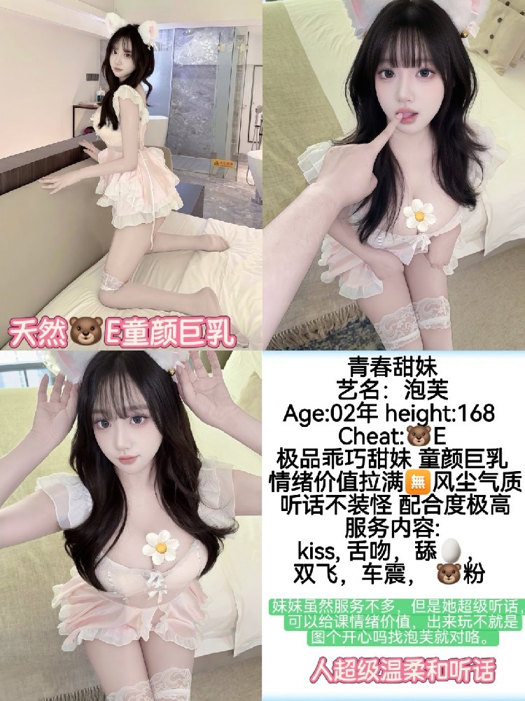 泡芙
