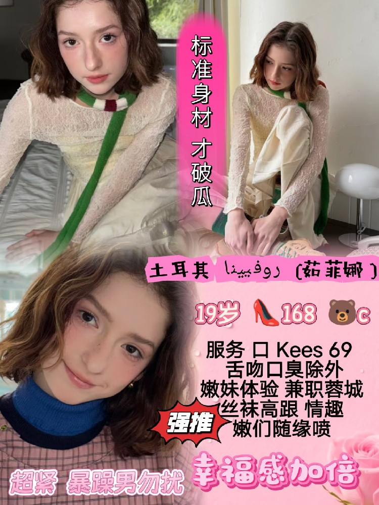 茹菲娜