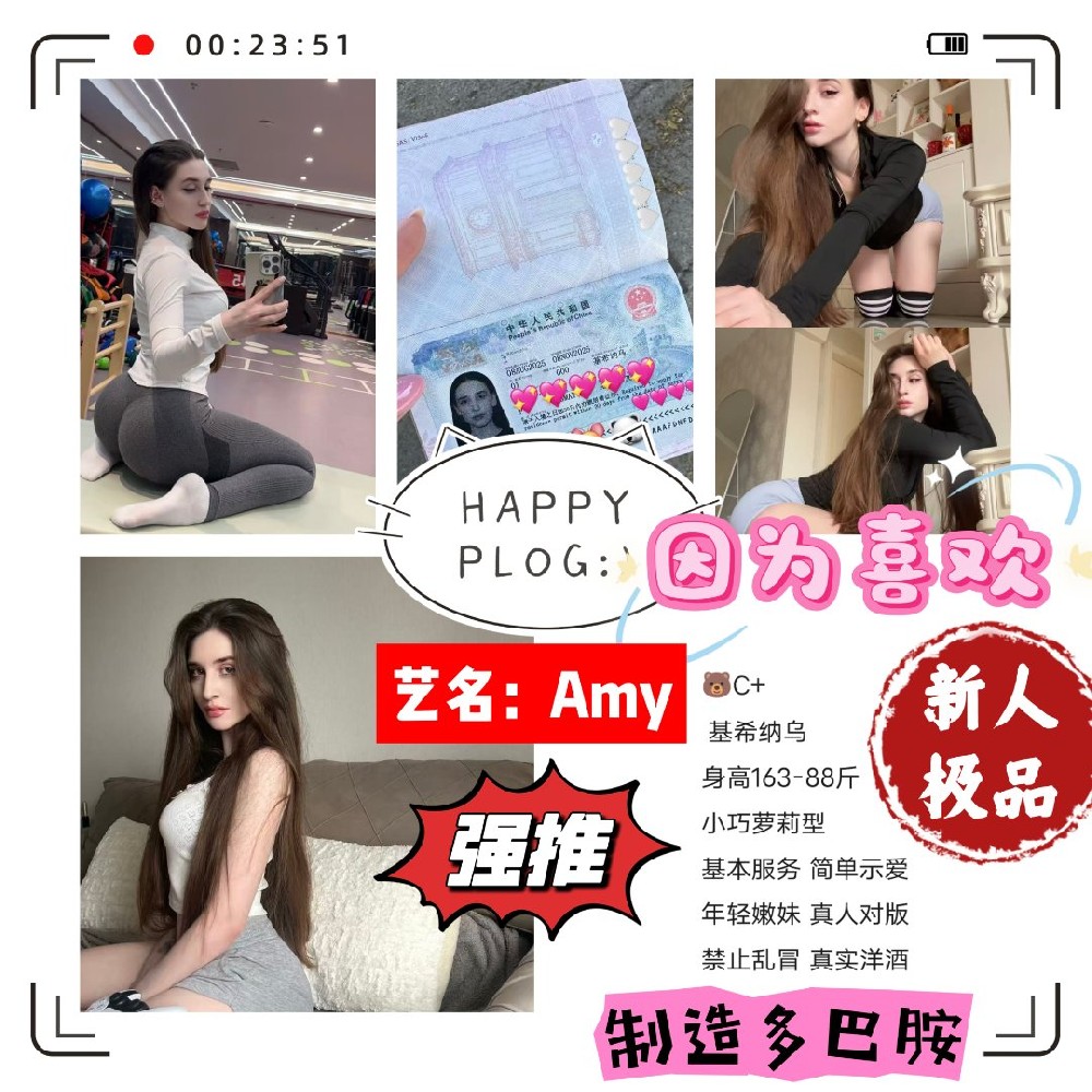 Amy