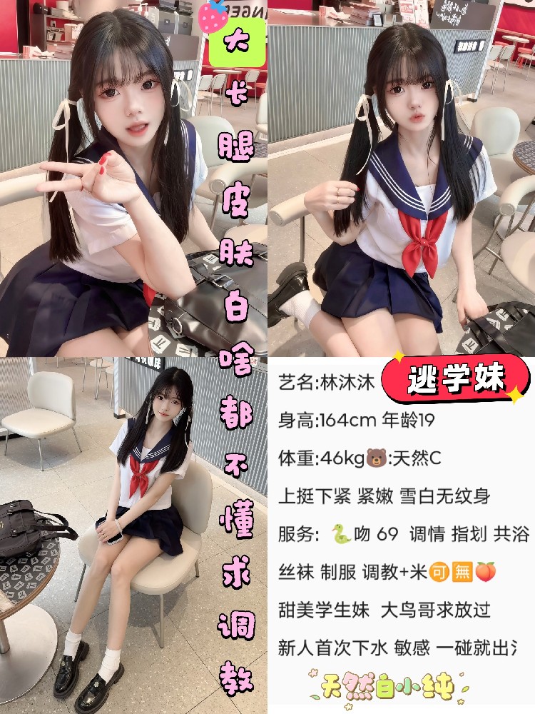 林沐沐