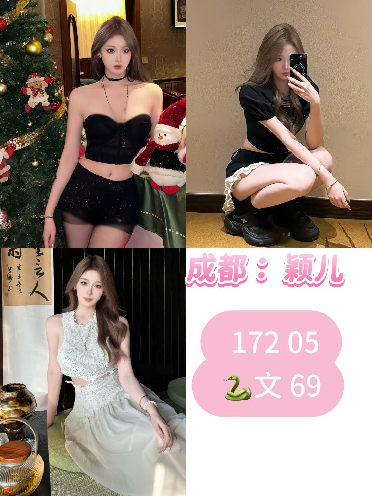 颖儿