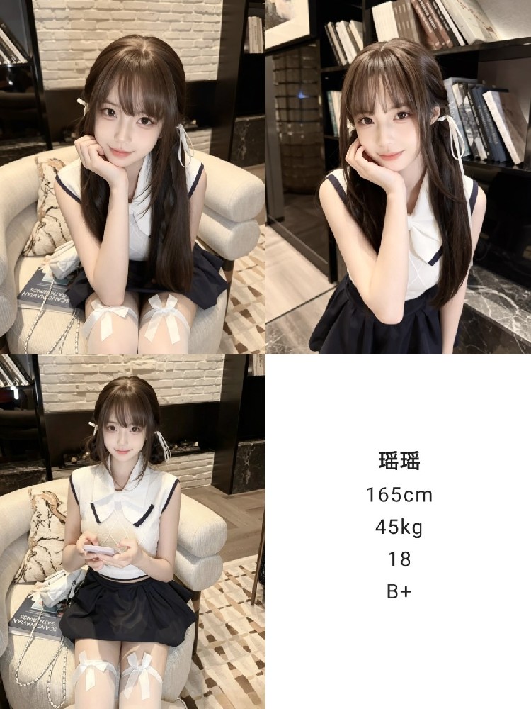 瑶瑶