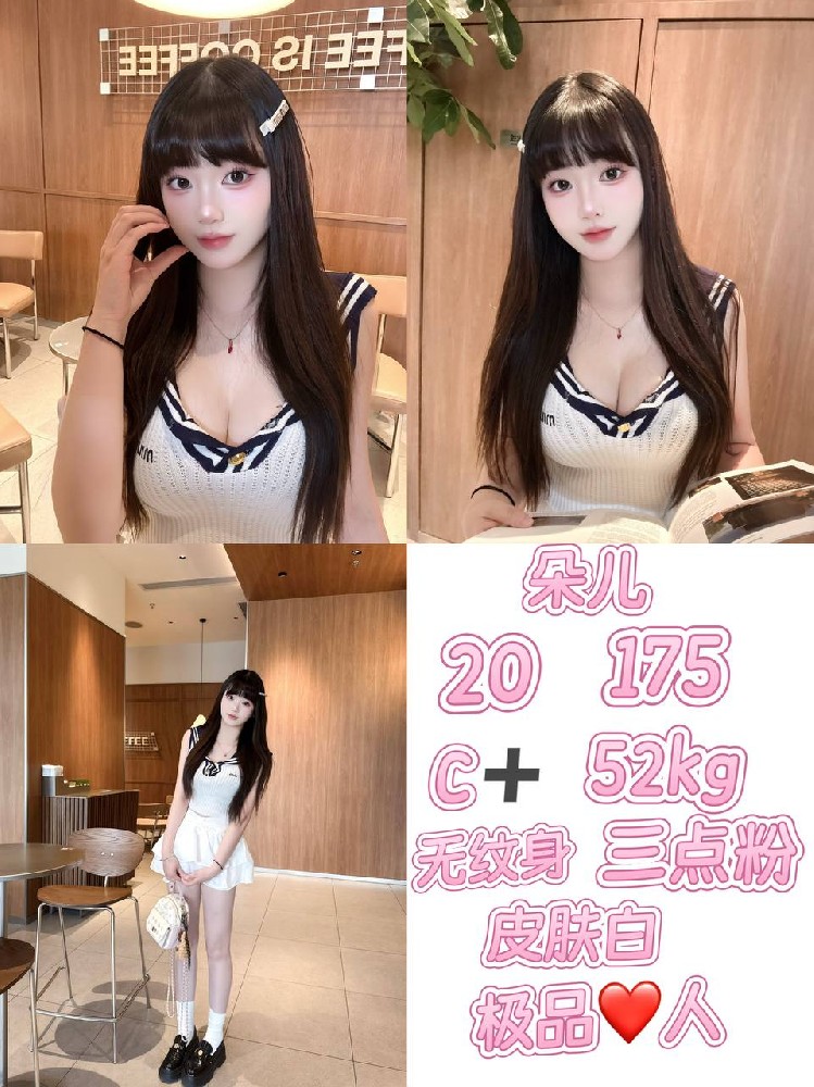 朵儿