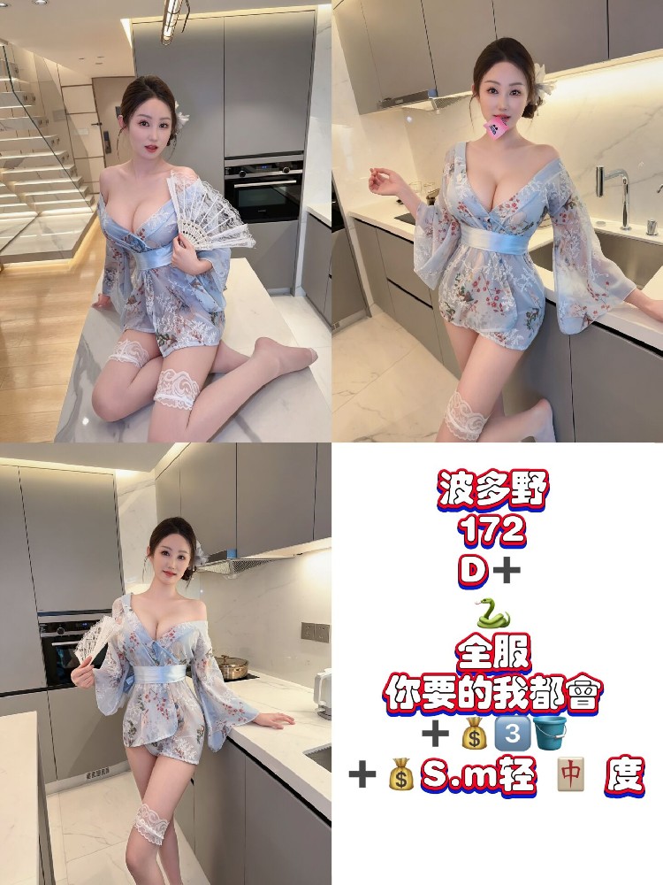 波多野