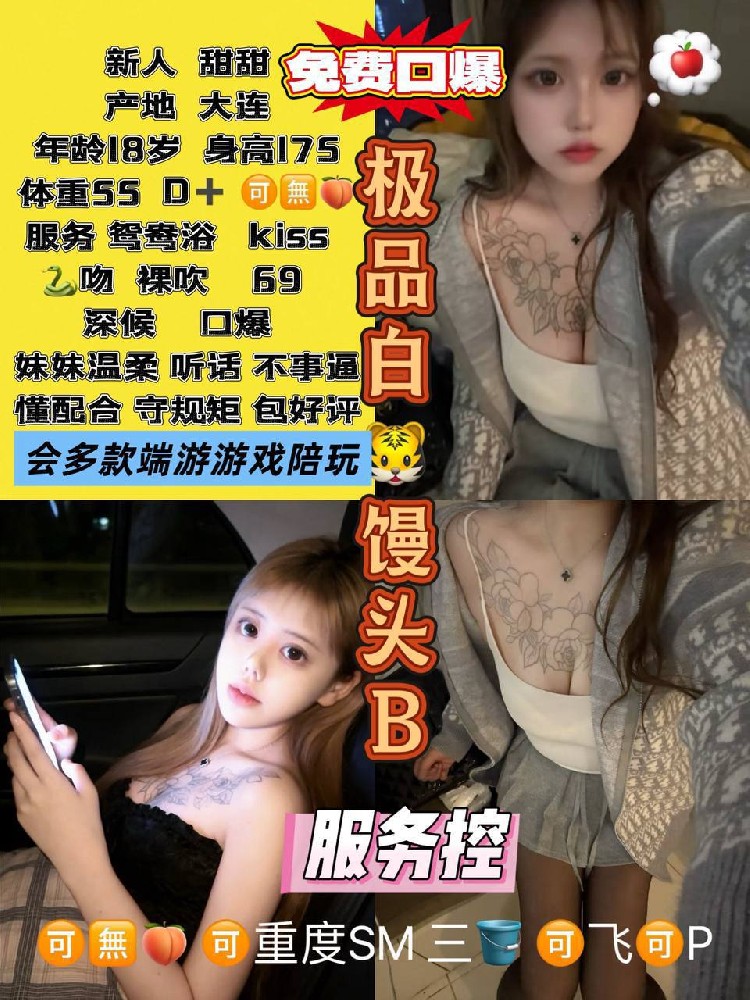 甜甜