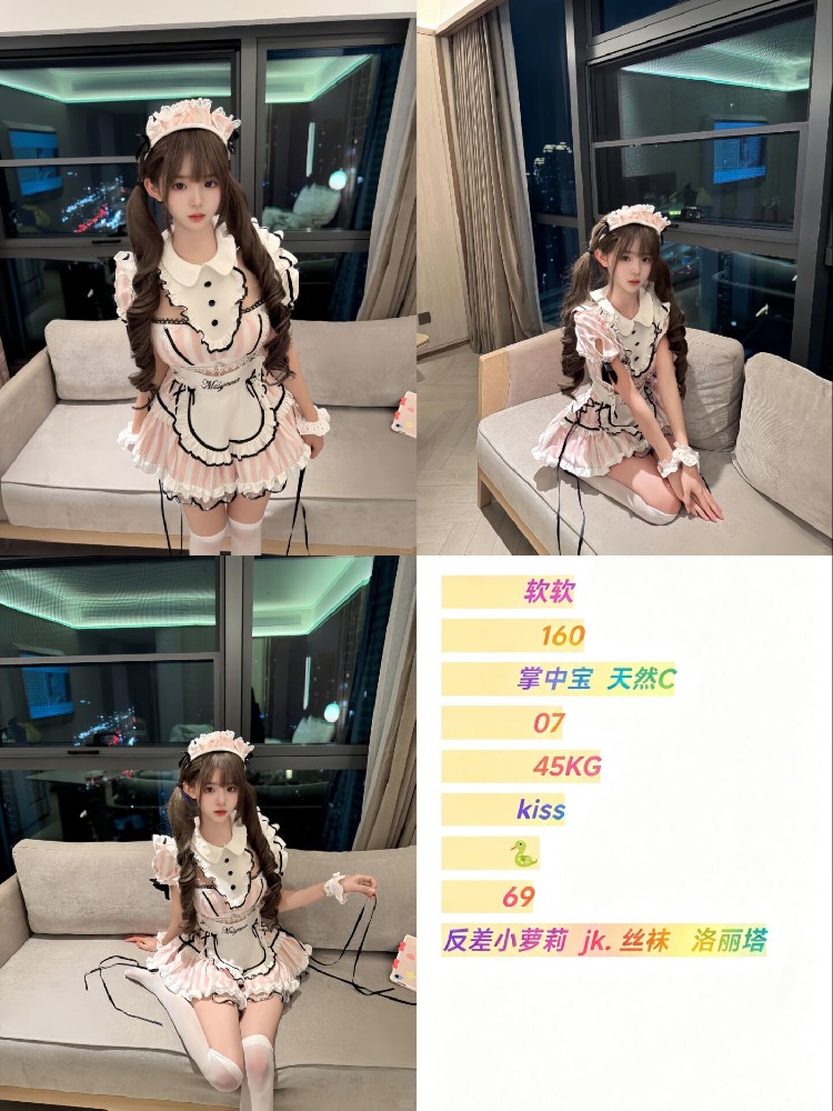 软软