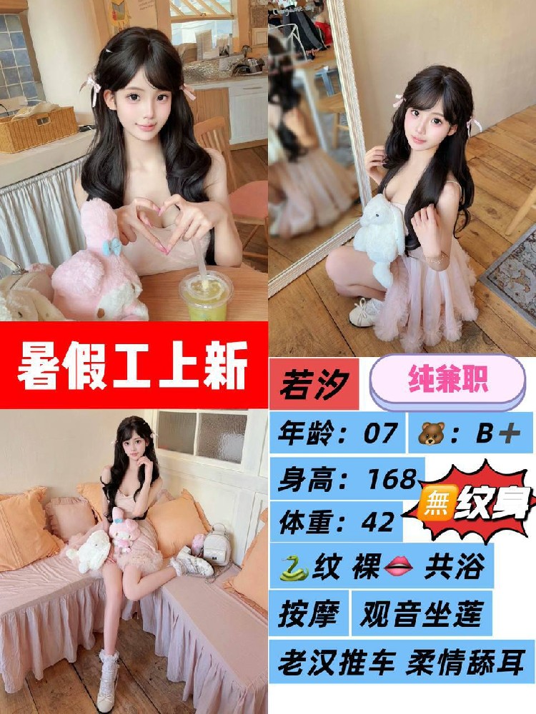 若汐