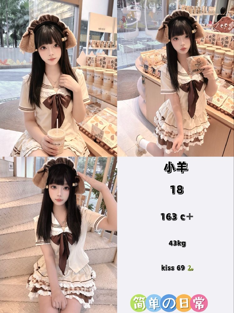 小羊