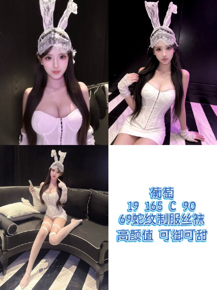 葡萄