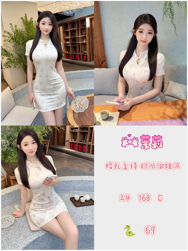 茉莉