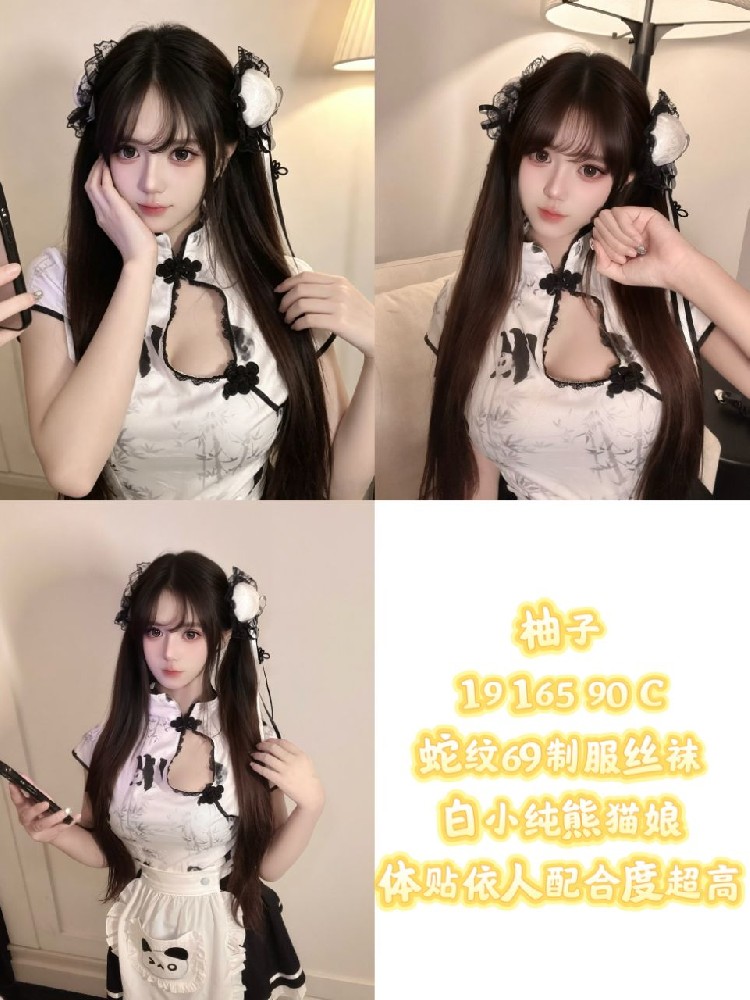 柚子