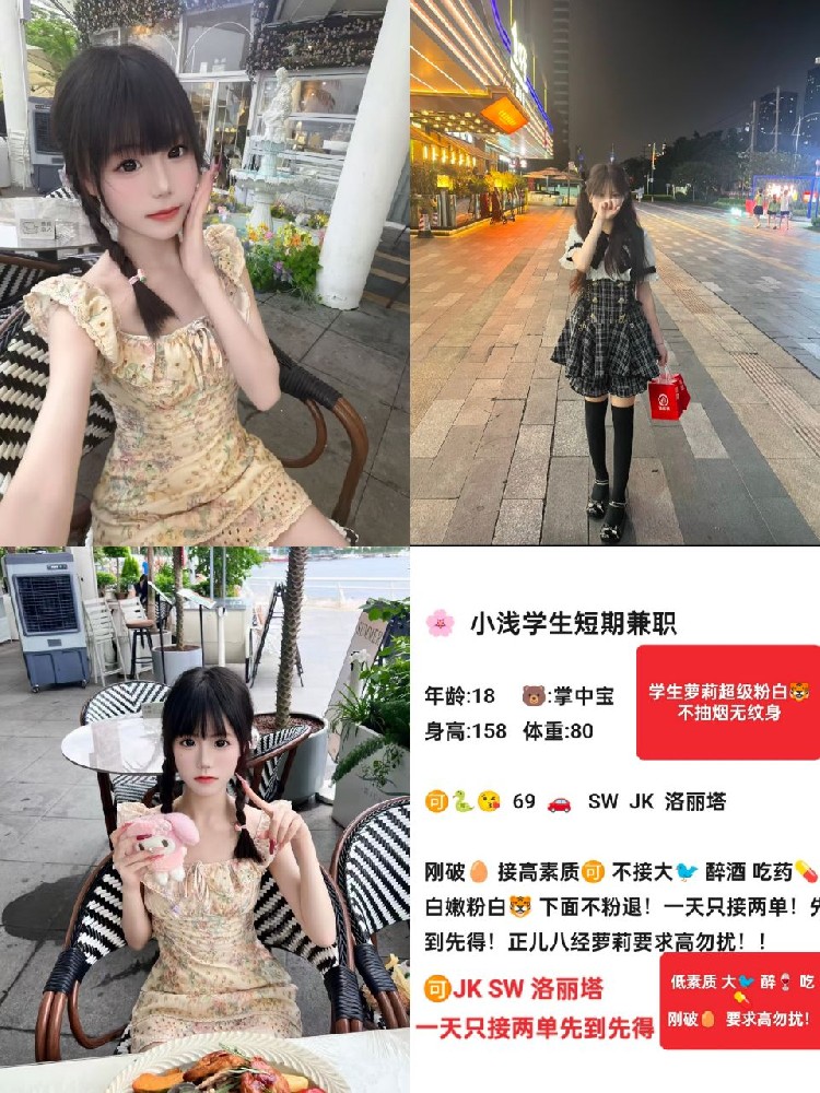 小浅