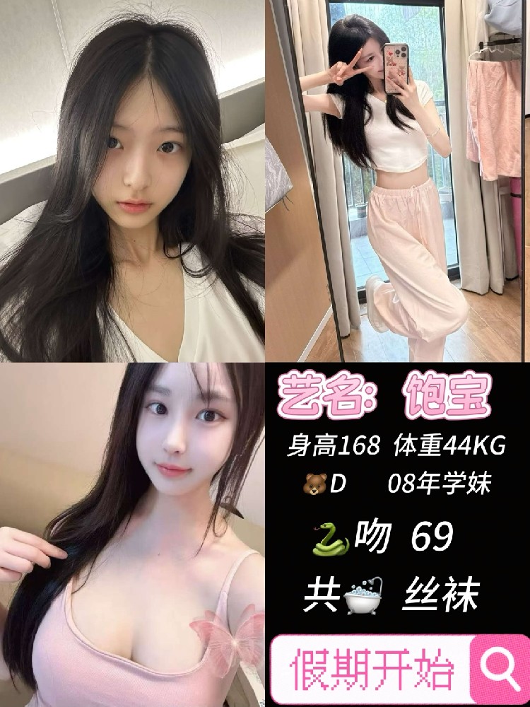 饱宝