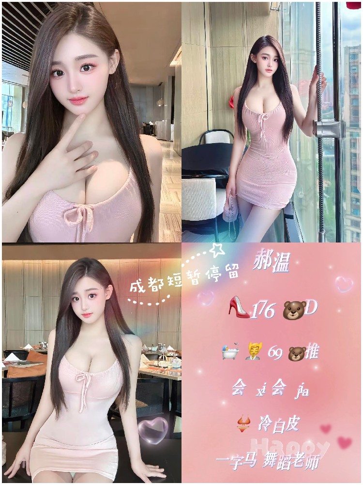 郝温