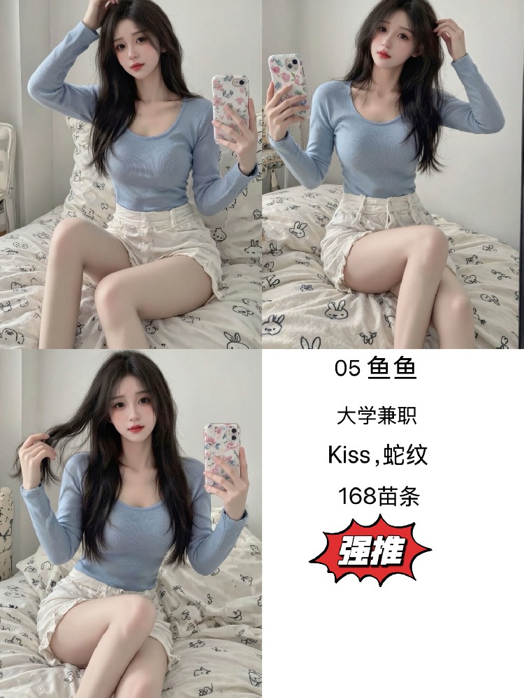 鱼鱼