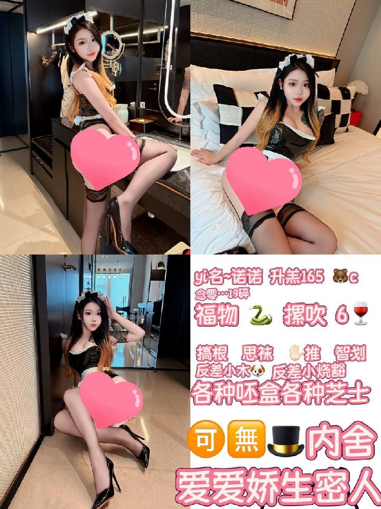 诺诺