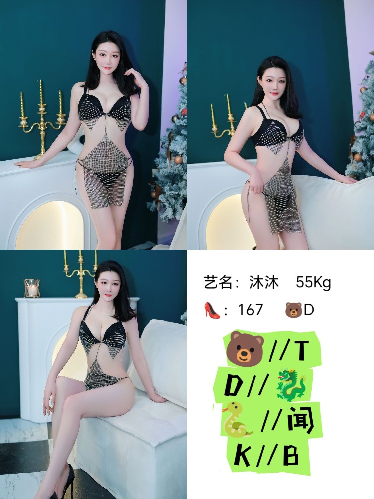 沐沐