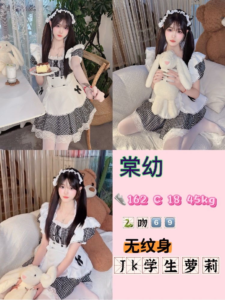 棠幼