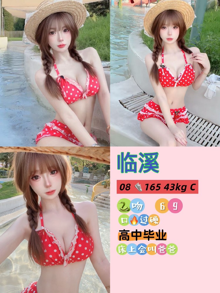 临溪