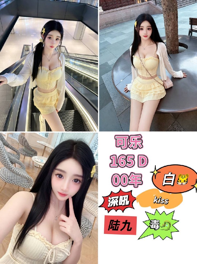 可乐