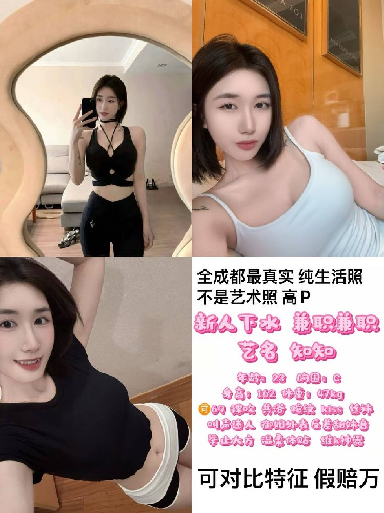 知知
