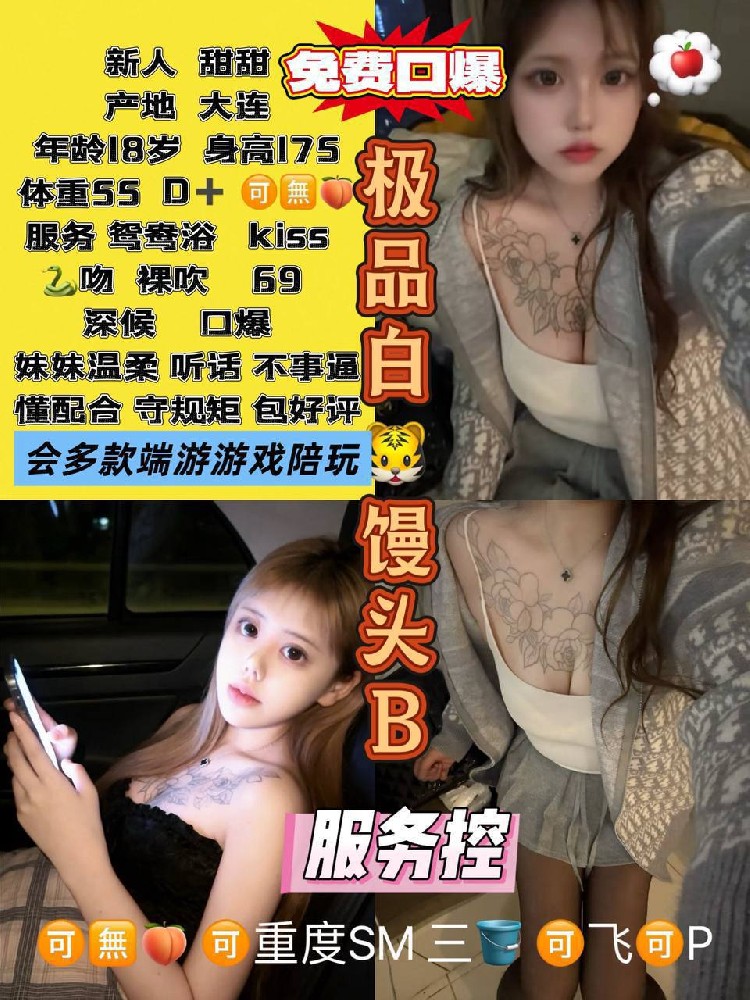 甜甜
