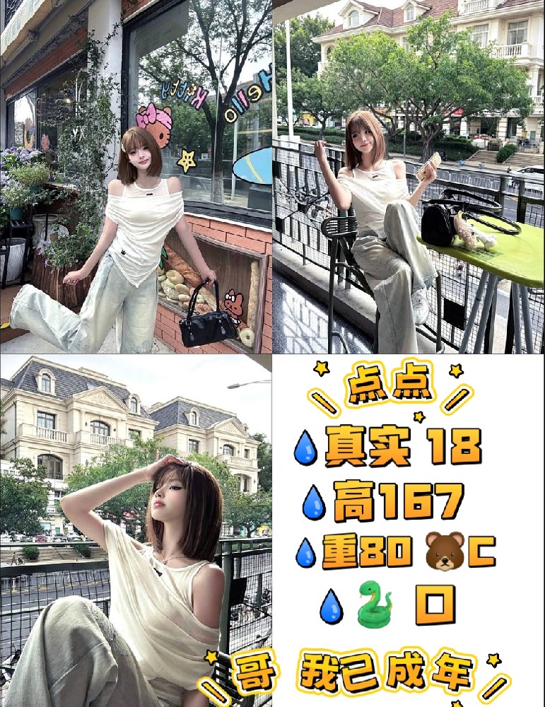 点点