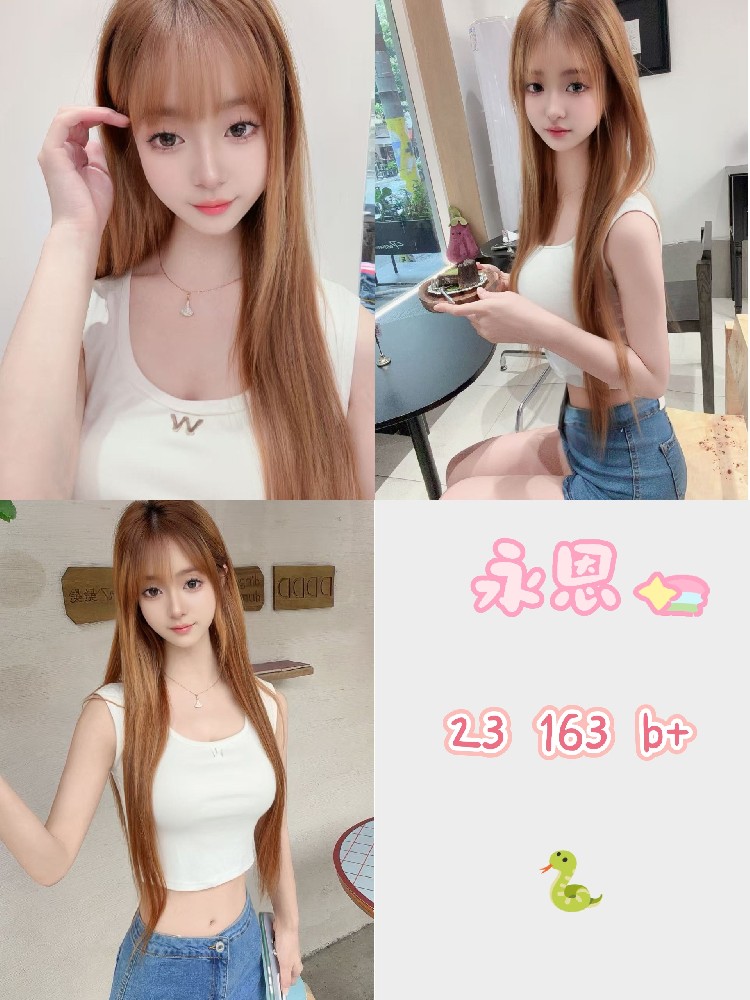 永恩